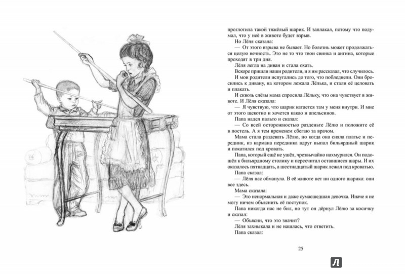 Урок литературного чтения в 3 классе. зощенко «через тридцать лет»