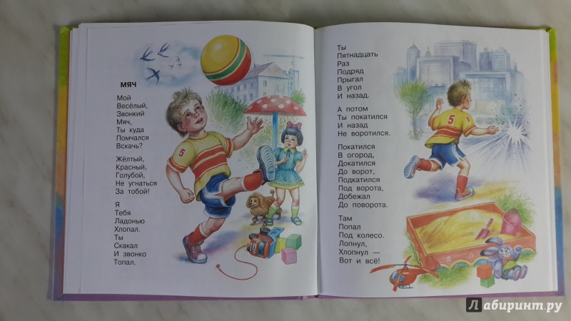 Стихи для детей - самуил маршак для детей 1,3, 2 класса - читать стихи и учить наизусть - сборник