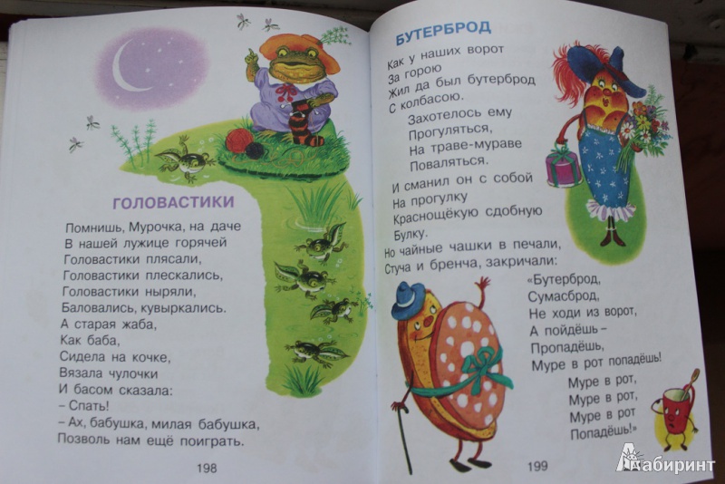 Чуковский стихи | стихи чуковского для детей.