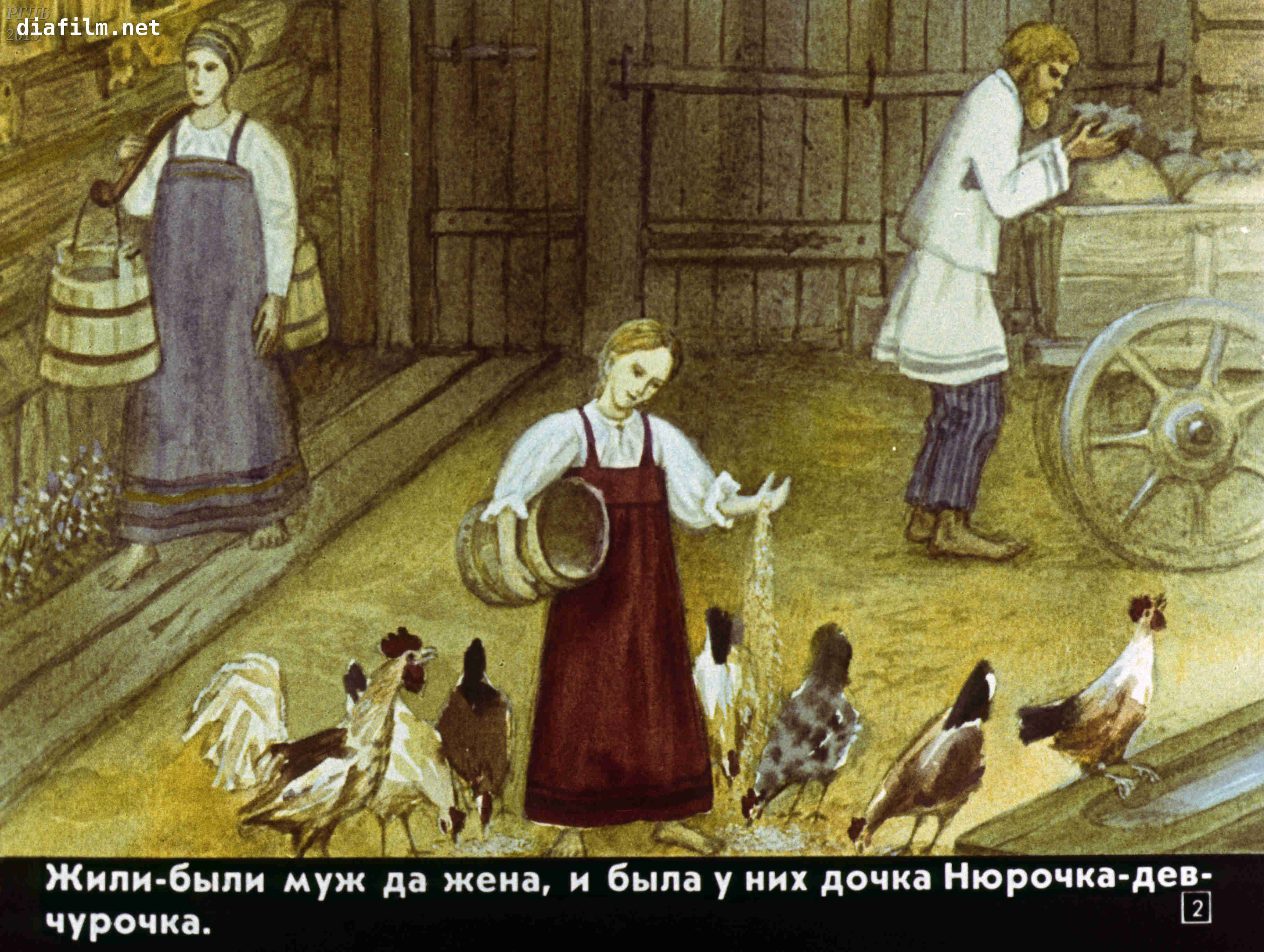 Бычок — чёрный бочок, белые копытца: русская народная сказка читать онлайн