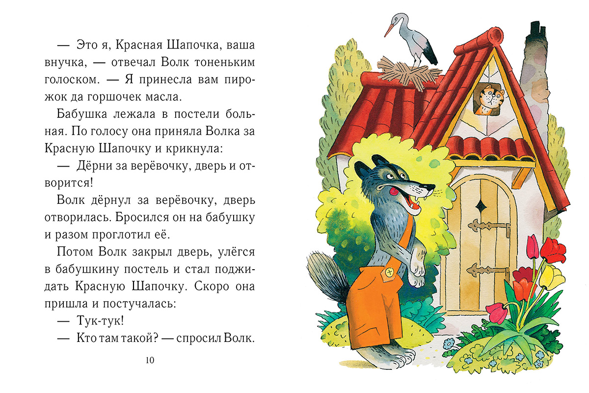 Сказка шарля перро -  little red riding-hood (красная шапочка) на английском и русском языках