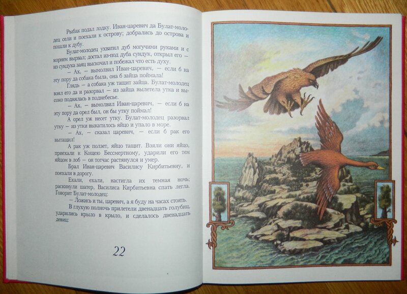 Булат-молодец — русская сказка