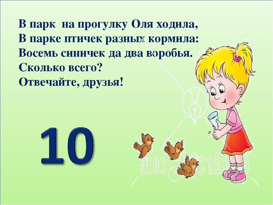 Олеся емельянова. арифметика для малышей. цифры. загадки в стихах для детей (детские загадки).