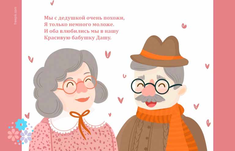 Стихи про дедушку | antrio.ru
