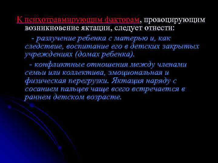 Почему дети любят качаться?
