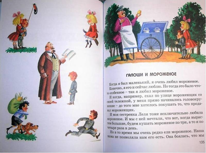Про обезьянку - житков борис степанович - страница 1
