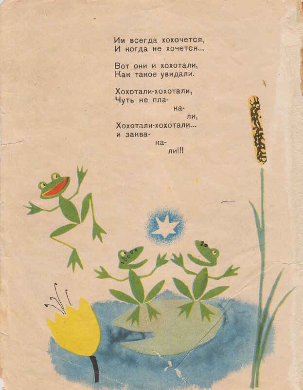 Царевна-лягушка — русская сказка