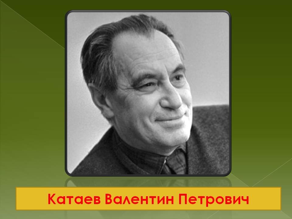 Катаев валентин «дудочка и кувшинчик»