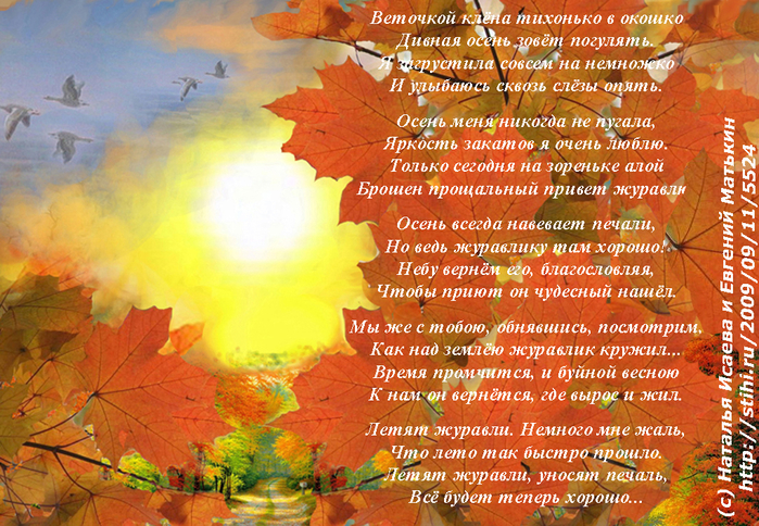 Современные стихи про осень