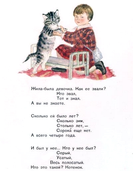 Стихи про котов, кошек и котят   | материнство - беременность, роды, питание, воспитание