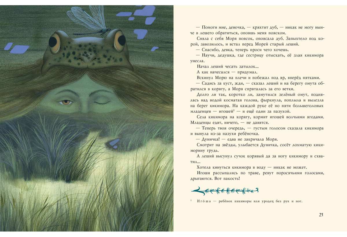 Алексей толстой - русалочьи сказки » книги читать онлайн бесплатно без регистрации