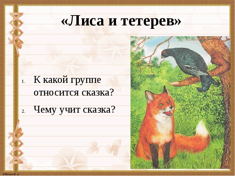 Лиса, заяц и петух - русские народные сказки