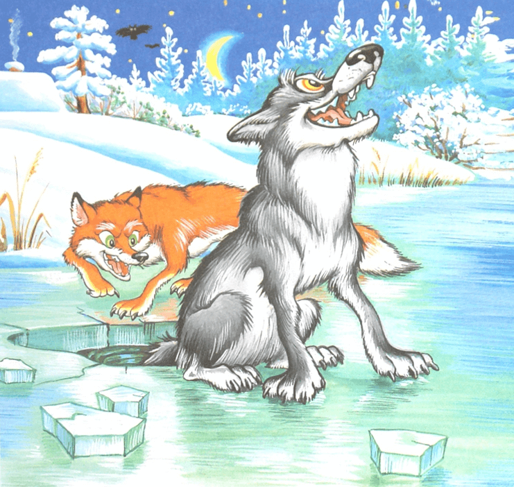 Сказка о лисичке-сестричке и волке » для детей и родителей