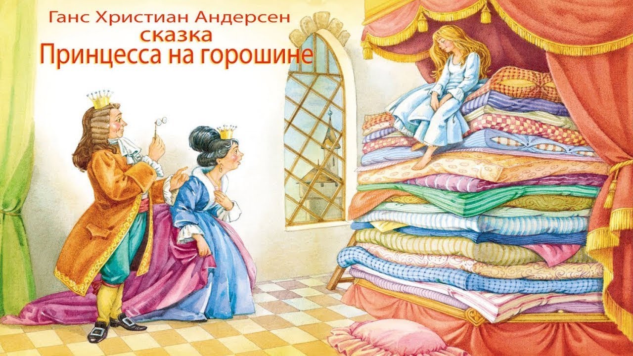 Сказка про принцесс текст читать онлайн бесплатно