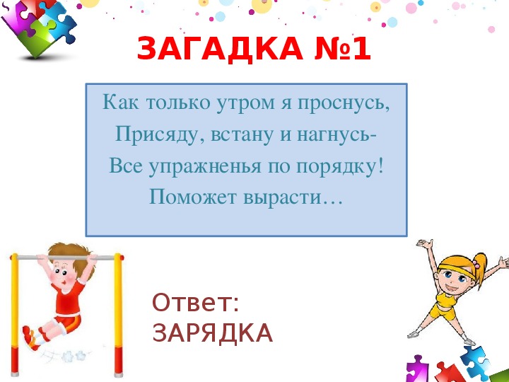 Сложные загадки с подвохом с ответами