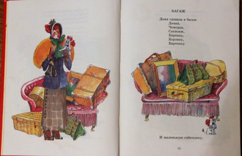 Маршак — багаж: читать стихотворение «дама сдавала в багаж диван, чемодан, саквояж» — текст на poetry monster