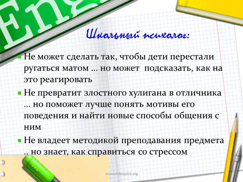 Как работает детский психолог? • центр психологической помощи «новое решение»